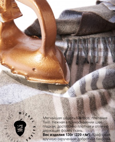 Шарф Унисекс FTQ.W220_PT70/URSU